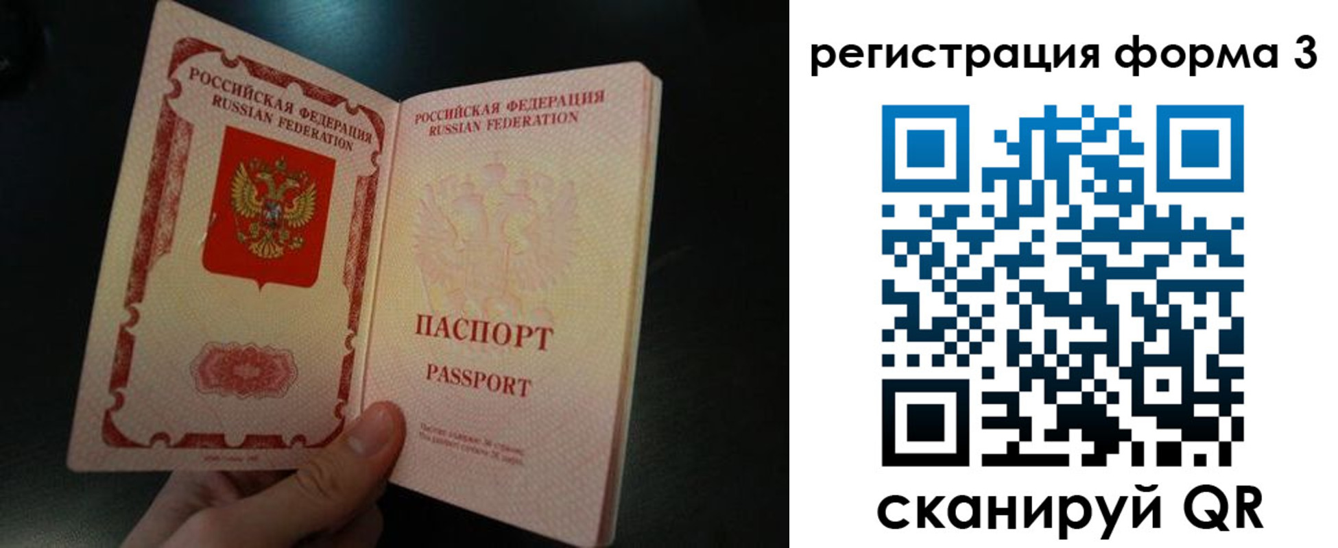 временная прописка в Котово