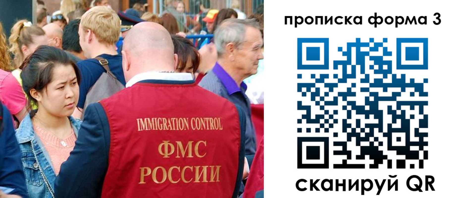 временная регистрация в Котово