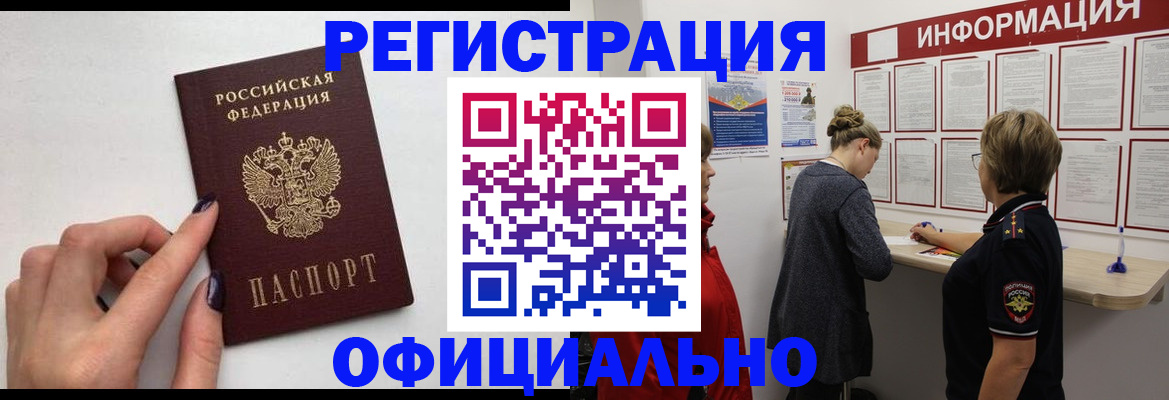 временная регистрация адрес в Котово