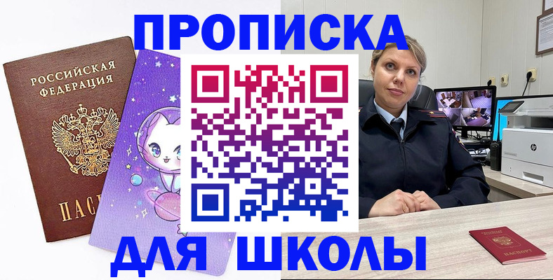 прописка паспорт в Котово