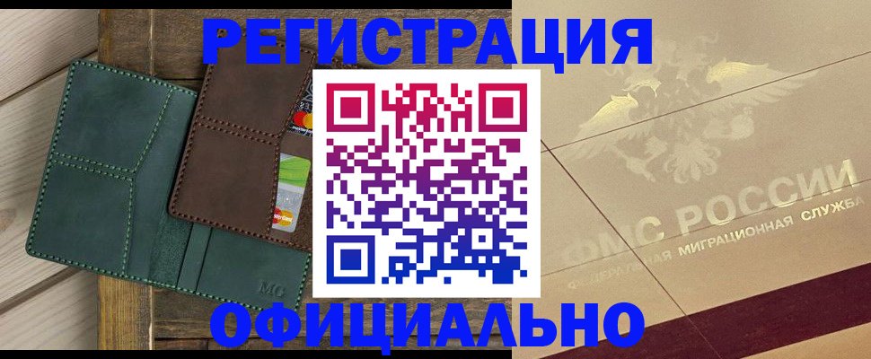 временная регистрация госуслуги в Котово