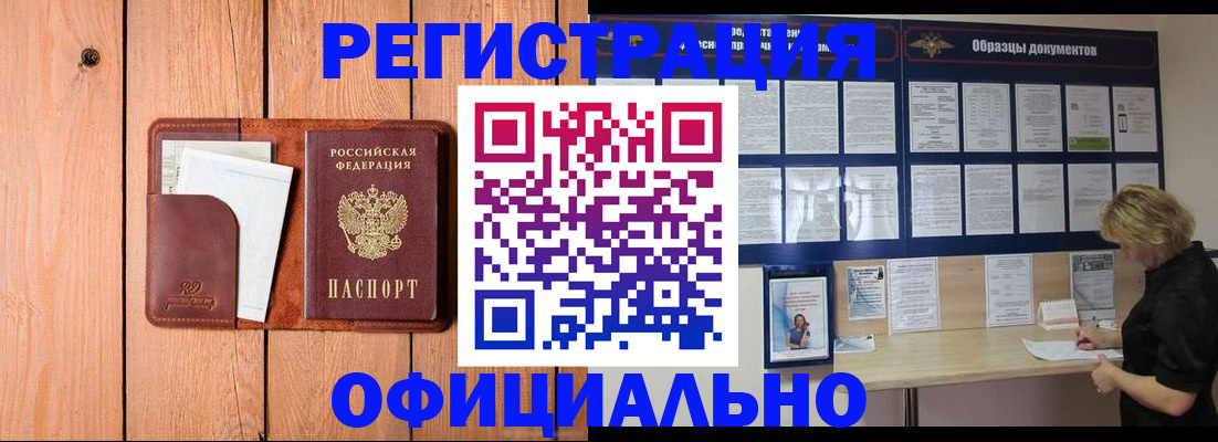 прописка от собственника в Котово