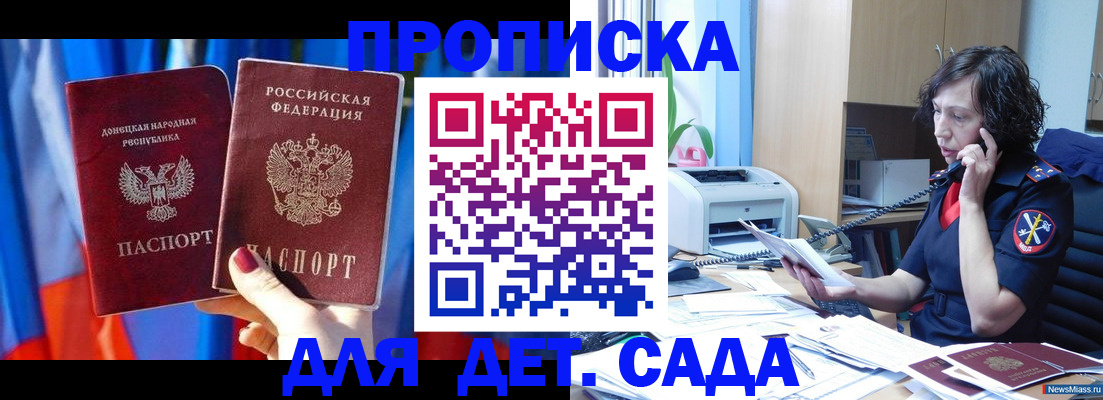 прописка в квартире в Котово