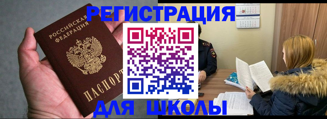 временная регистрация законно в Котово